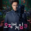 [OTT] 넷플 오징어 게임 3 - 캐릭터 포스터 / 디플 백설공주 - 6월 11일 공개