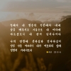 시편 23:5-6